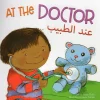 At the Doctor - English & Arabic